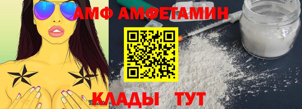 АМФ Розовый  Вход с VPN  Амфетамин  Нижневартовск  АМФЕТАМИН 