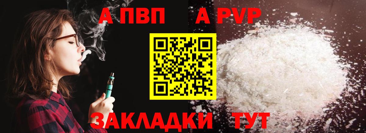 Альфа ПВП Crystall  Вход с VPN  A-PVP крисы CK  Нижневартовск 