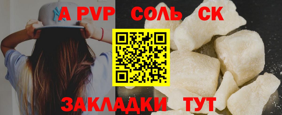 Alpha-PVP мука Нижневартовск
