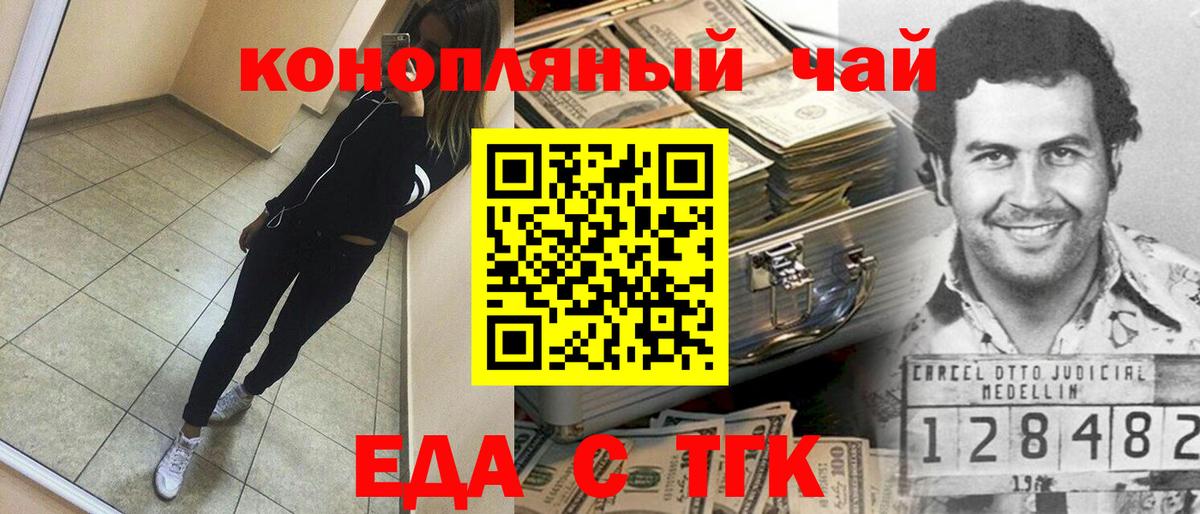 Еда ТГК марихуана  Вход с VPN  Нижневартовск 