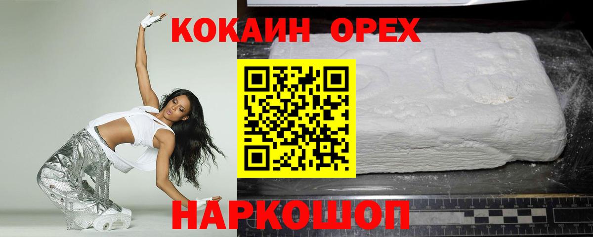 Cocaine FishScale  Вход с VPN  Нижневартовск  COCAIN Колумбийский 