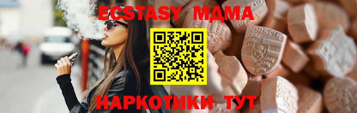 Ecstasy MDMA  Экстази DUBAI  Нижневартовск  Вход с VPN 