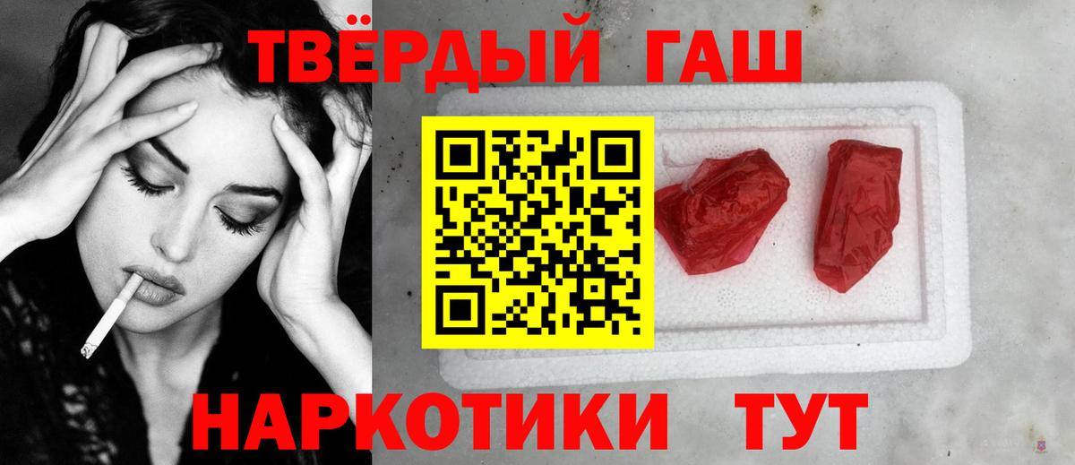 ГАШИШ гарик  Гашиш Premium  Вход с VPN  Нижневартовск 