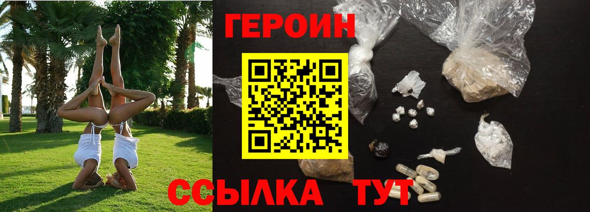 ГЕРОИН гречка Нижневартовск