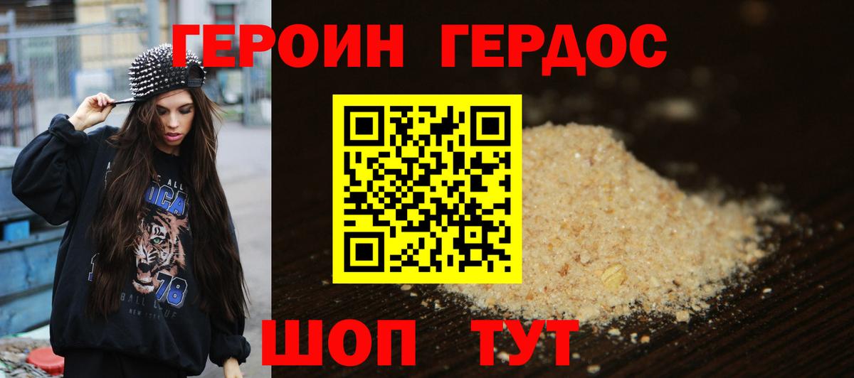 Героин Афган  Вход с VPN  Нижневартовск 