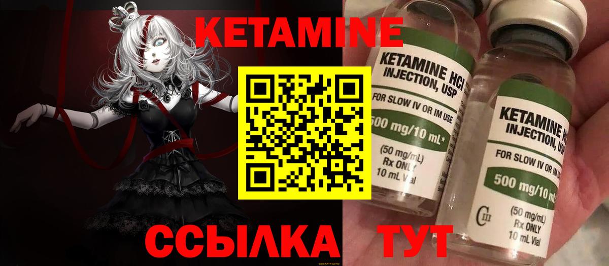 КЕТАМИН VHQ Нижневартовск