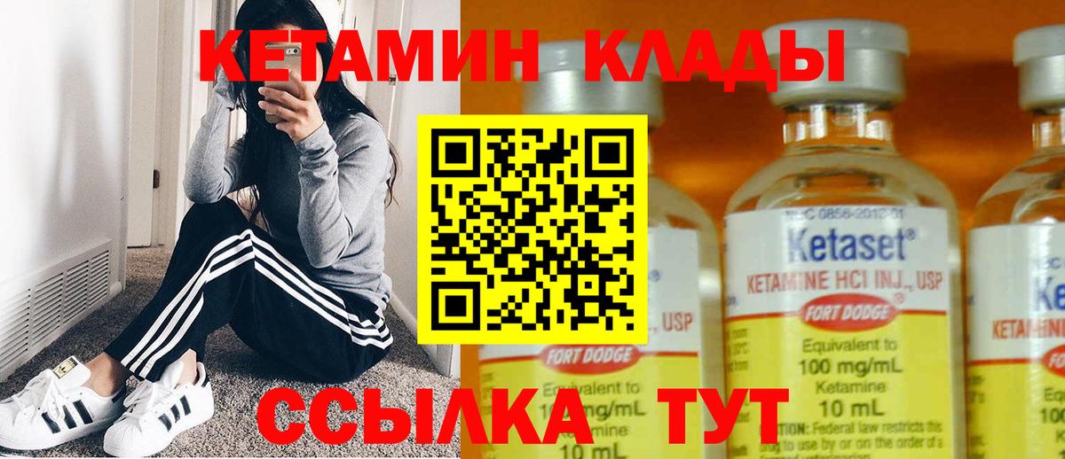 Кетамин ketamine  Вход с VPN  Нижневартовск  Кетамин VHQ 