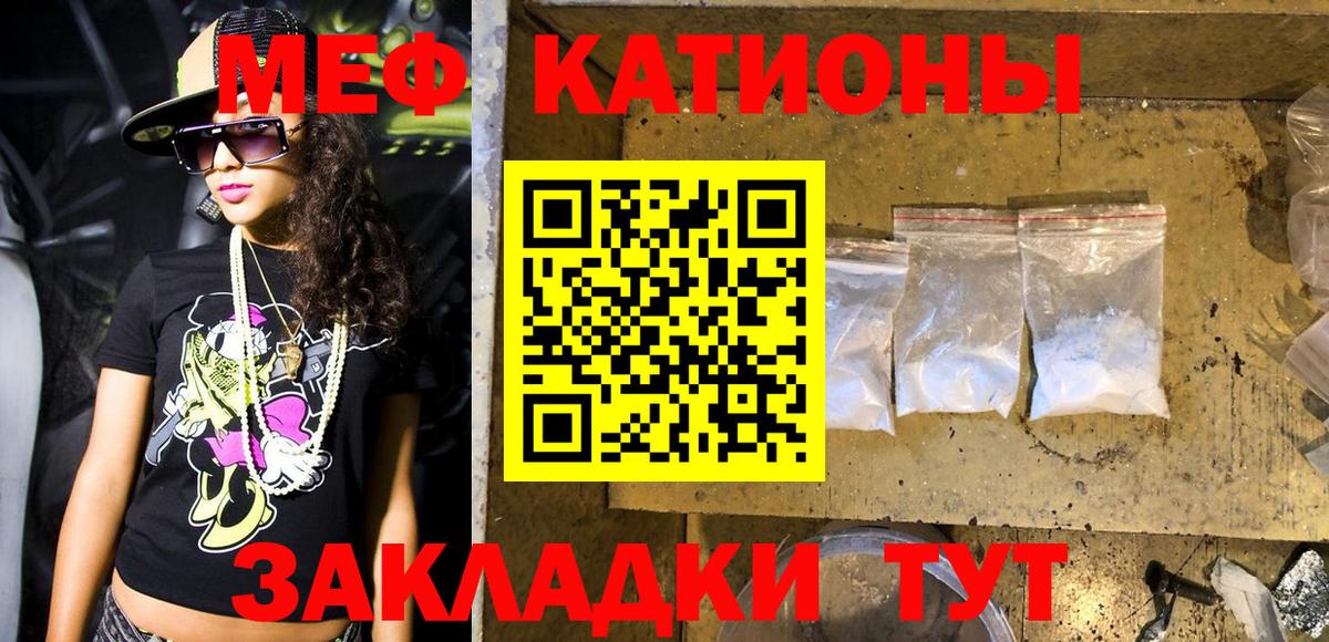 МЕФ кристаллы Нижневартовск