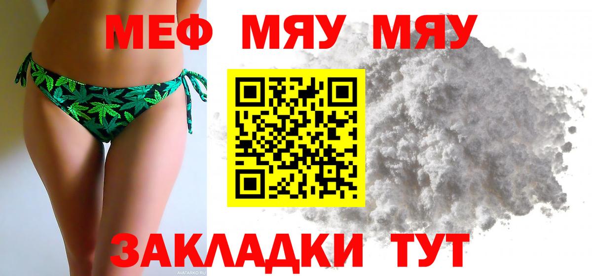 Нижневартовск  Мефедрон мука  Вход с VPN  МЯУ-МЯУ  Мефедрон мука 