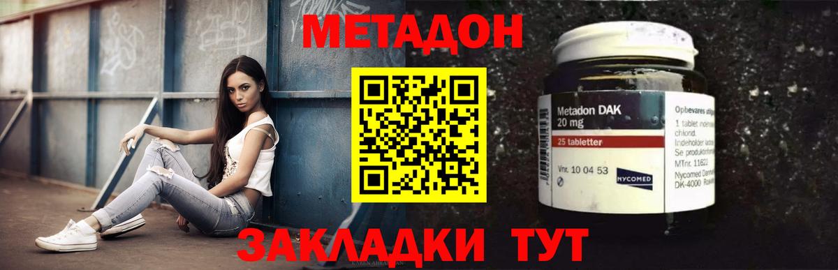 МЕТАДОН белоснежный  Вход с VPN  Метадон VHQ  Нижневартовск 