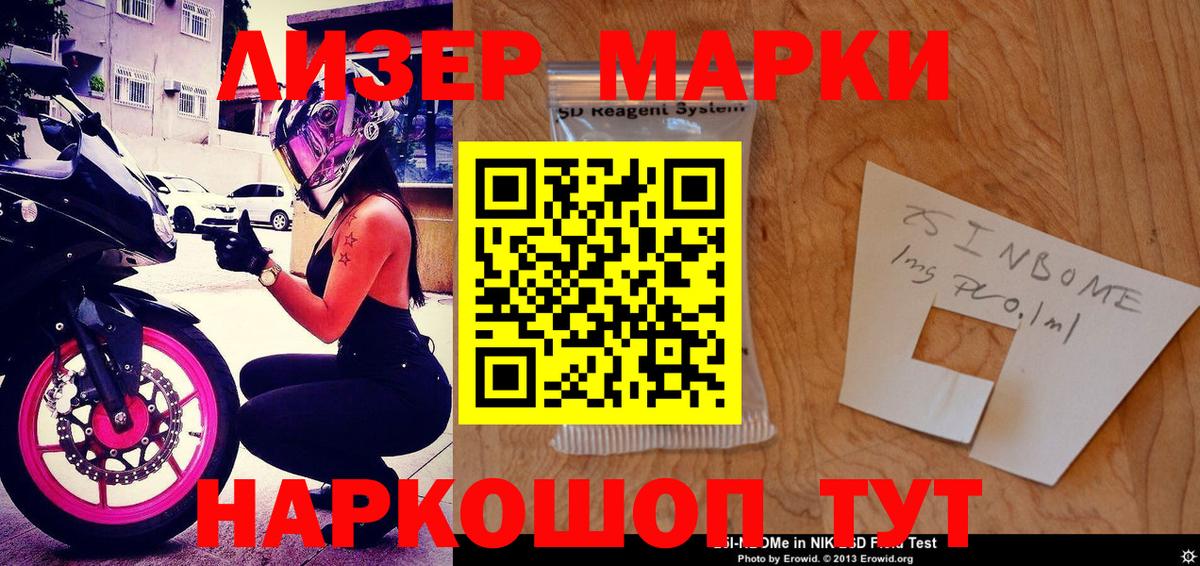 Наркотические марки  Наркотические марки 1,8мг  Вход с VPN  Наркотические марки 1,8мг  Нижневартовск 